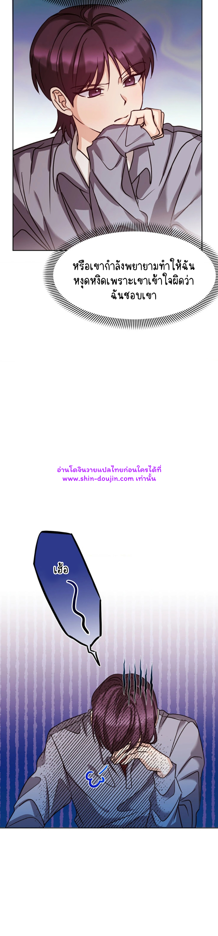 Involuntary Romance EP 4